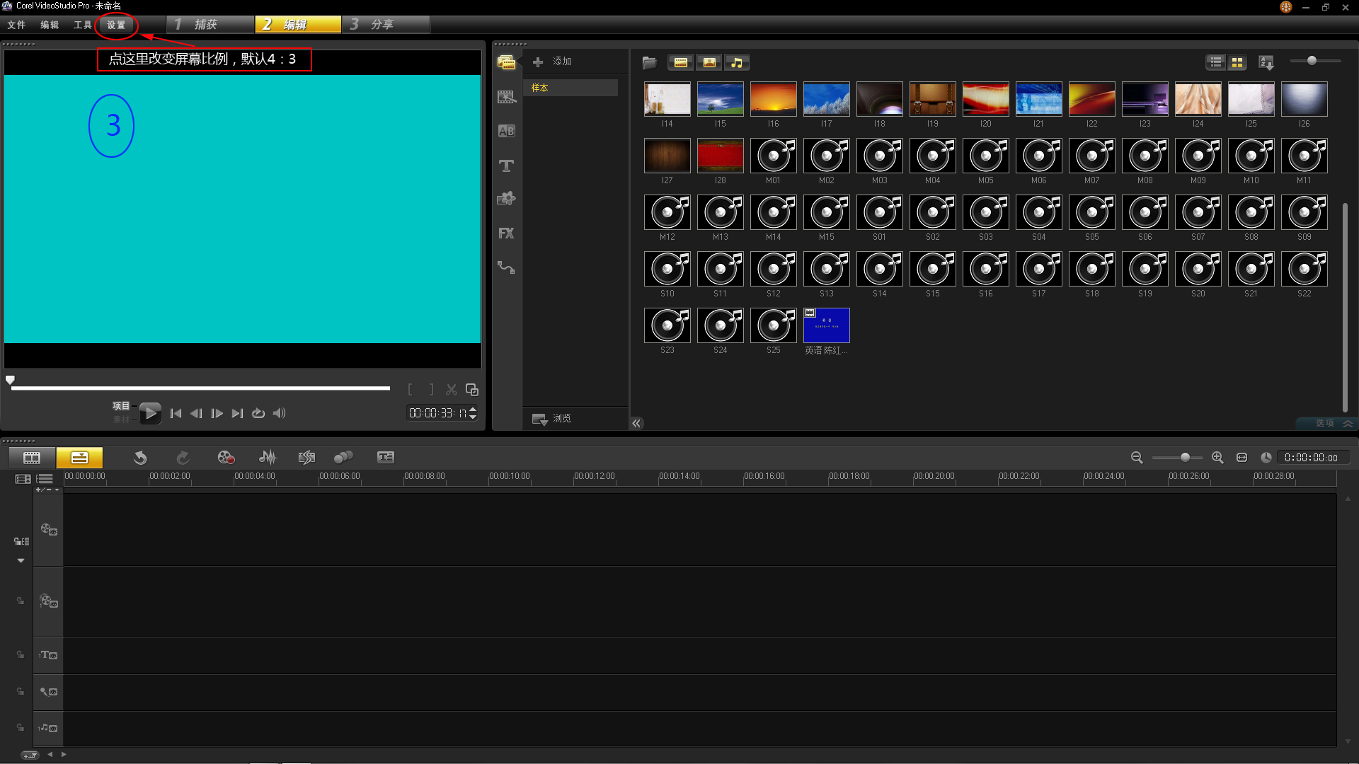 会声会影x9添加视频,会声会影x7视频剪辑教程