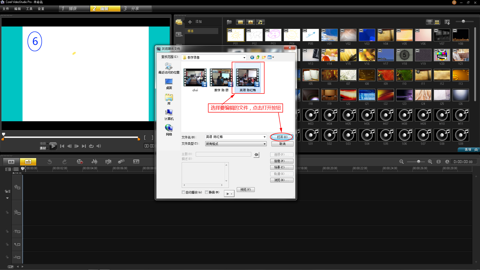 会声会影x9添加视频,会声会影x7视频剪辑教程