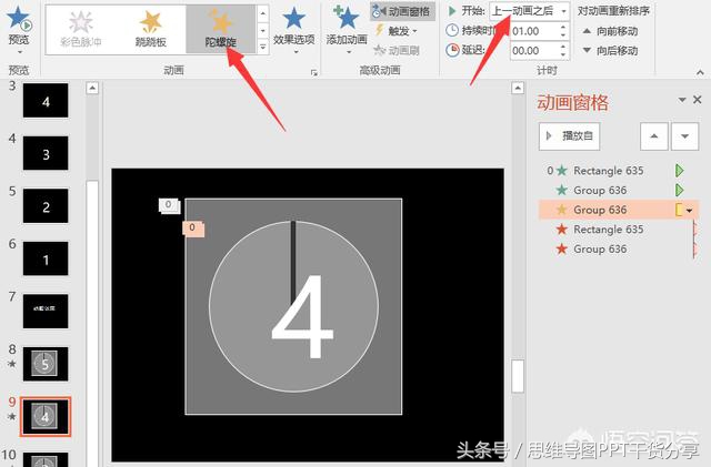 5分钟掌握最实用的ppt制作技巧,花3分钟学会这5个ppt神技巧