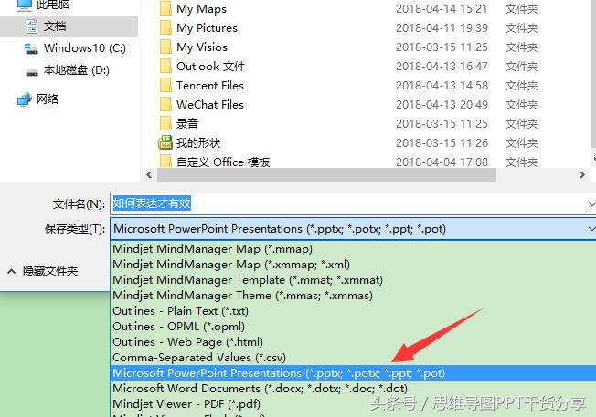 大神常用的7个ppt实用技巧,ppt入门技巧一定要学会这些