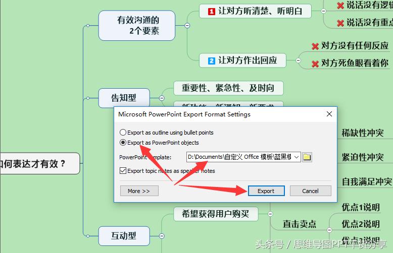 大神常用的7个ppt实用技巧,ppt入门技巧一定要学会这些