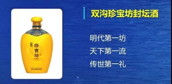 双沟珍宝坊再来一瓶怎样领取,双沟珍宝坊和双沟君坊是什么关系