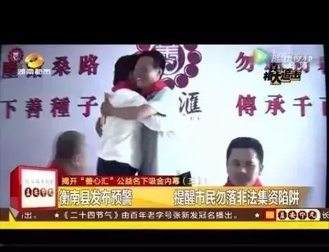 又一场惊天骗局被揭穿,又一庞氏骗局曝光