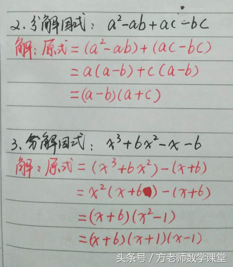 七下数学分解因式经典题,7年级因式分解