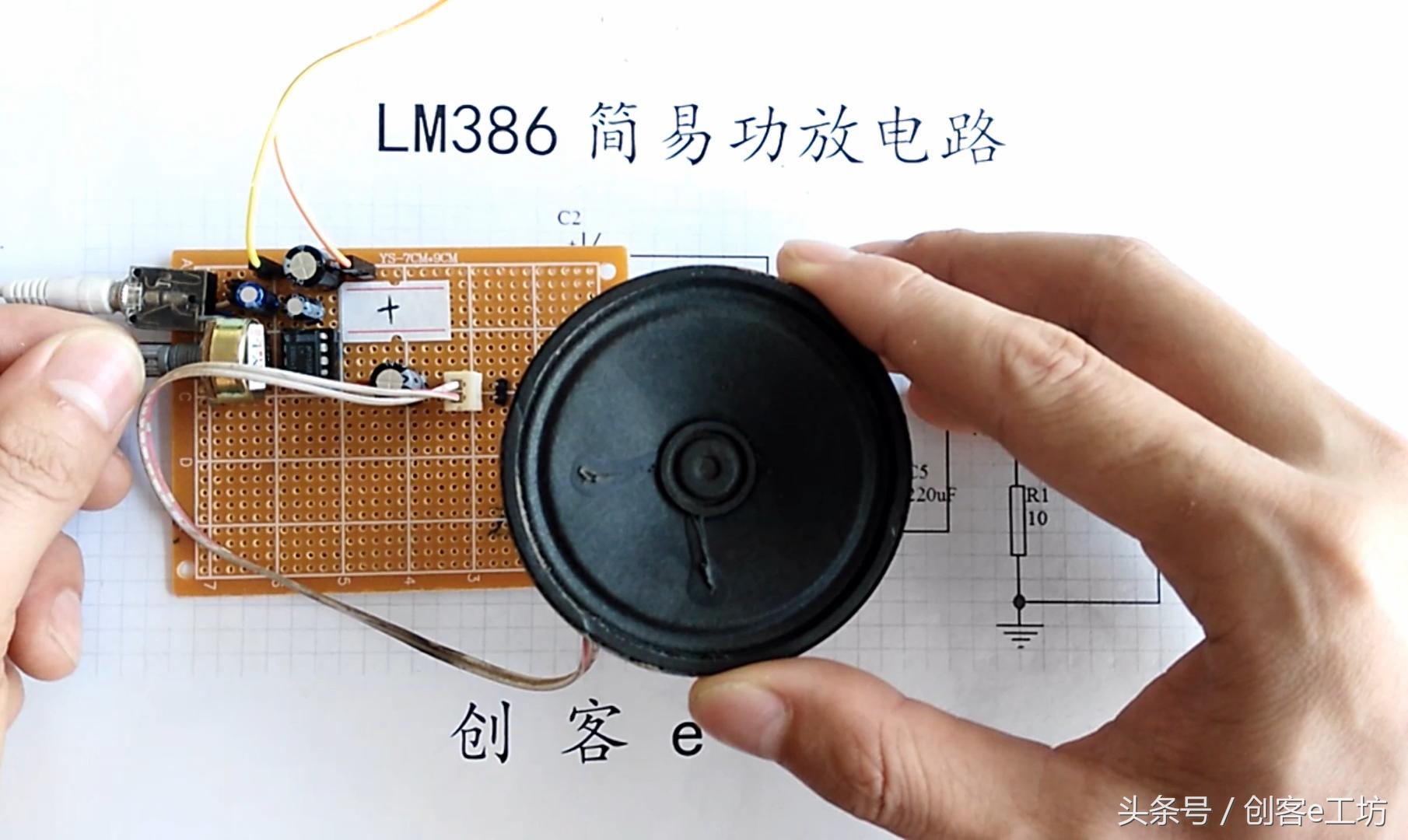 最简单易学的功放制作教程,怎么制作简易功放及原理