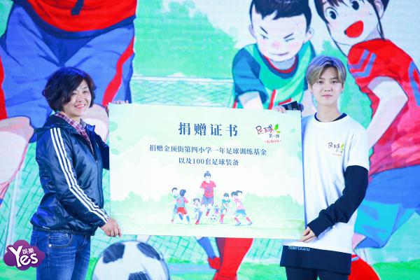鹿晗想让爱足球的孩子有学习机会开办小型足球公益活动