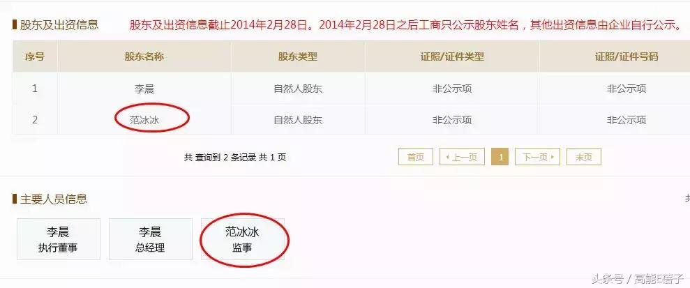 范冰冰fanbeauty美容仪怎么使用,范冰冰fanbeauty射频美容仪
