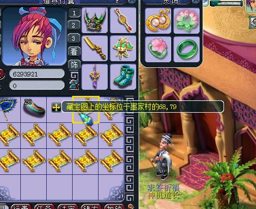 梦幻西游挖低级宝图攻略,梦幻西游挖低级宝图的技巧