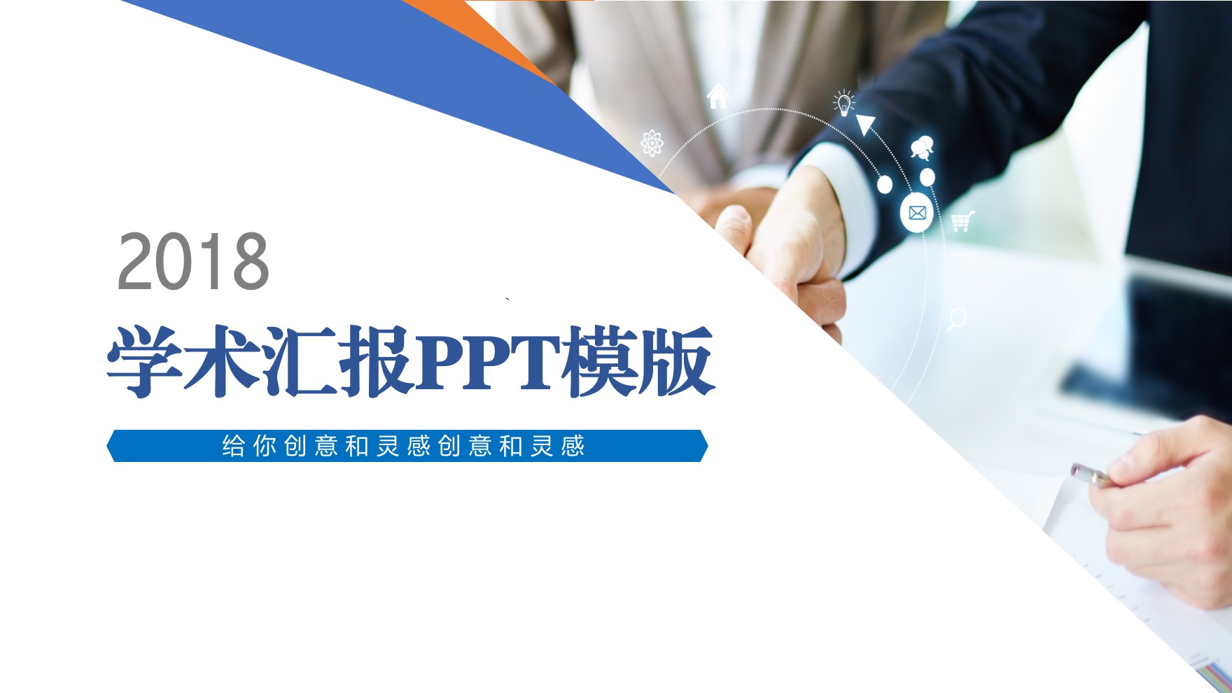 pptkeynote怎么设置,ppt字体keynote效果