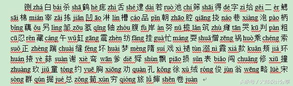 国家普通话考题内容都在这里，拿去多多练习，收藏啊拿一甲