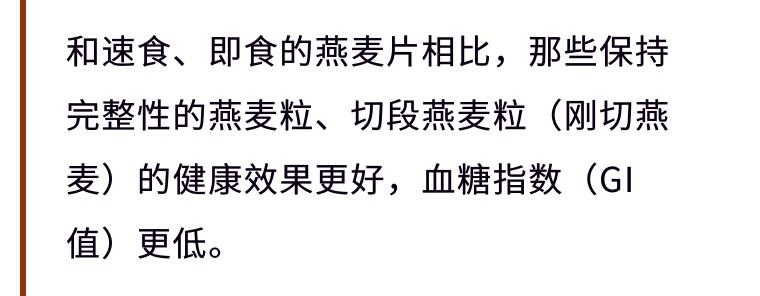 要选哪种的燕麦有助于减肥,吃燕麦可以减肥吗怎么选择燕麦