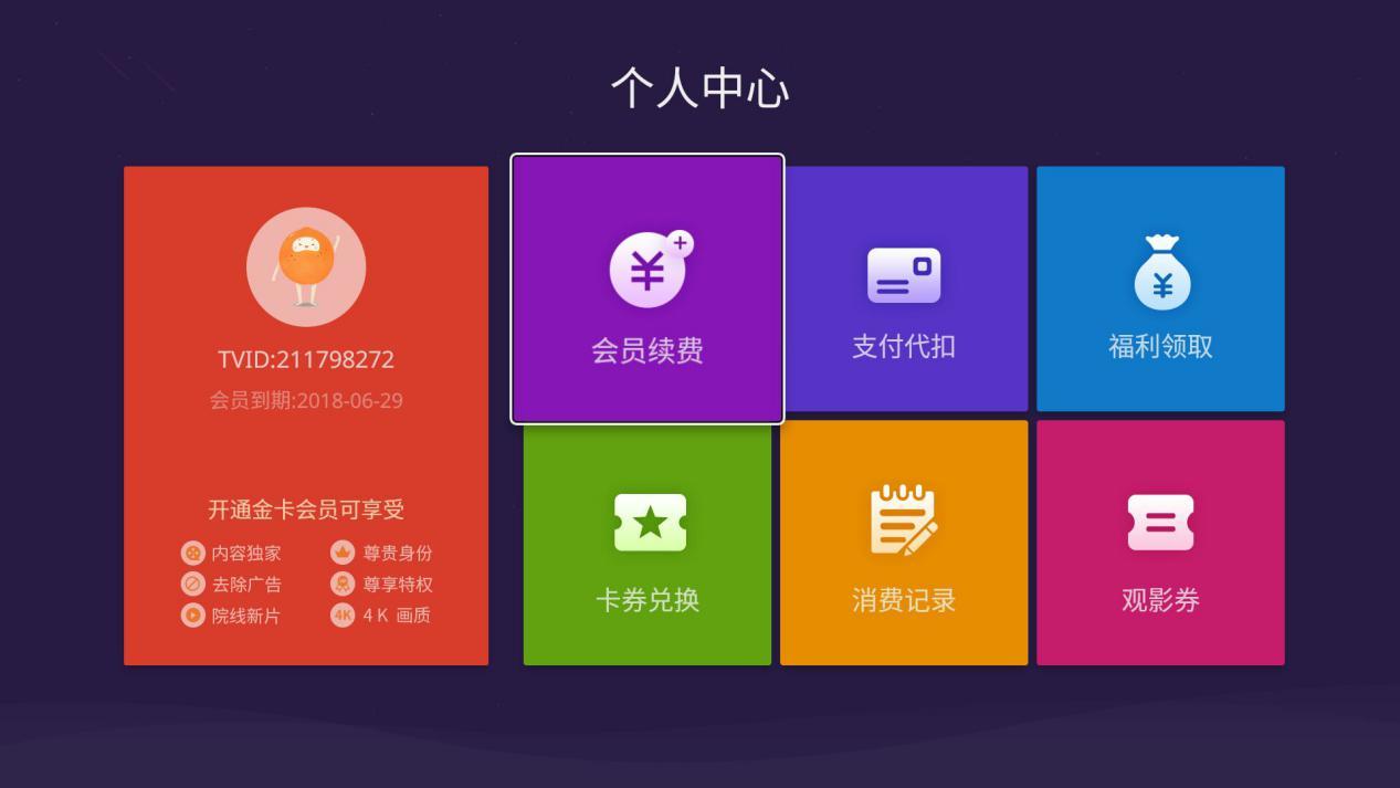 风行f55y互联网电视升级,风行电视f55怎么样