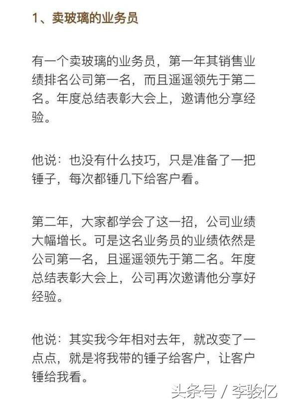 销售思维与营销思维的区别,销售意识销售思维