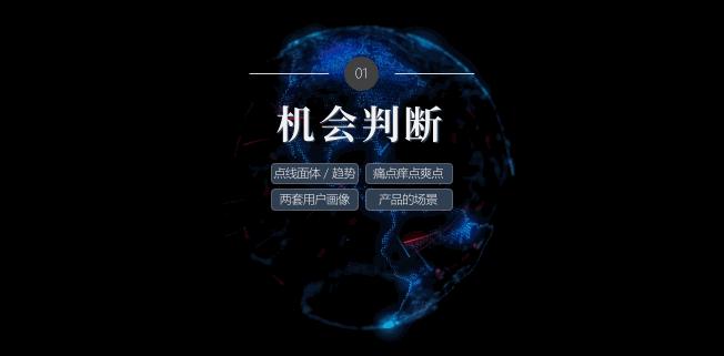 一文讲透产品思维,产品的理解与认知ppt