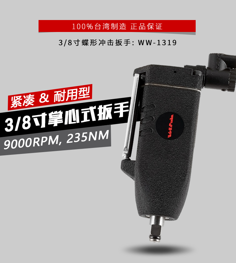 小型轻便的直式气动扳手,气动扳手直式