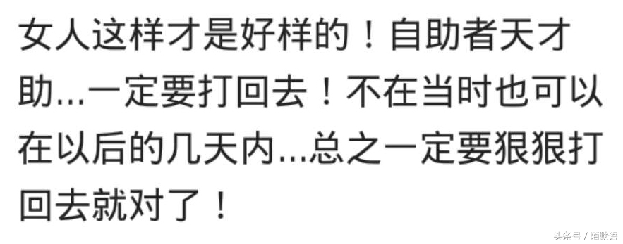 如果老公打你一巴掌你会怎么做,如果老公打了你你会告诉娘家人吗