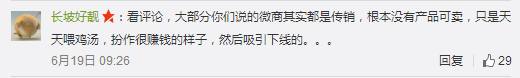 央视曝光微商传销视频,央视揭秘微商传销背后陷阱
