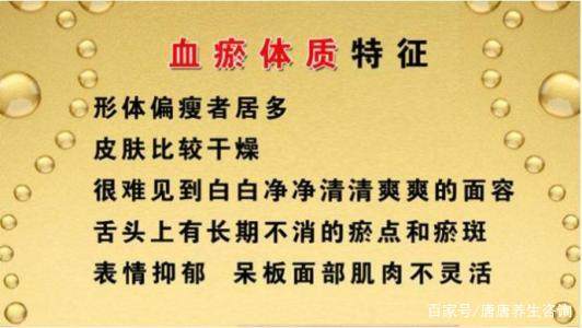 血瘀是什么原因造成的,血瘀体质的症状和调理方法