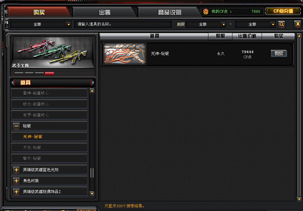 cf死神秘银的属性是什么,cf死神秘银跟死神怎么样