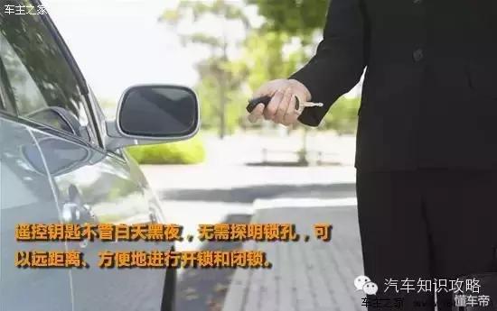 车钥匙在车里找不到怎么办,找不到车了用钥匙怎么找