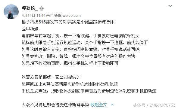 锤子新机发布消息,锤子有多超前