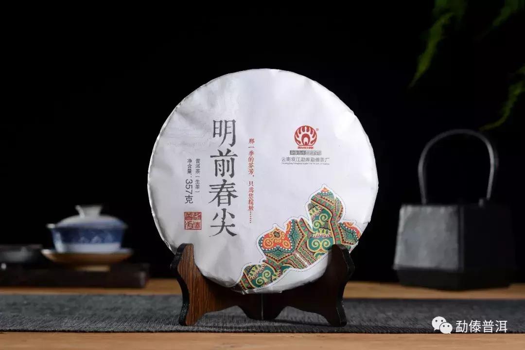 春尖普洱价格表,勐傣冰岛春尖新品