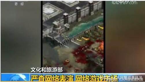 严查网络表演、网游市场！终结者2、荒野行动等是排查重点