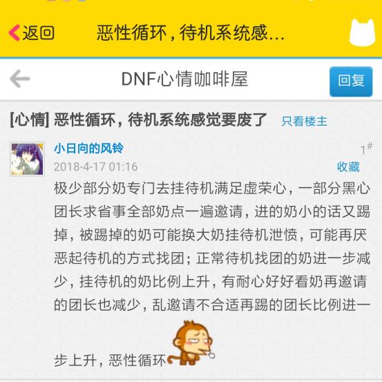 dnf打团的时候显示存在未适用增益,dnf打团老是卡死