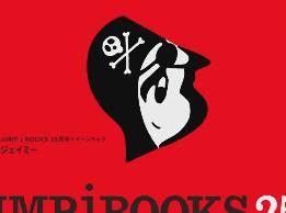 看过多少部漫画,jump漫画解析