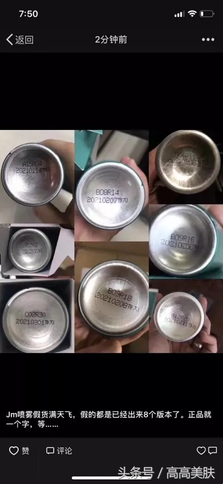 jm喷雾哪个好用,jm玫瑰喷雾真假