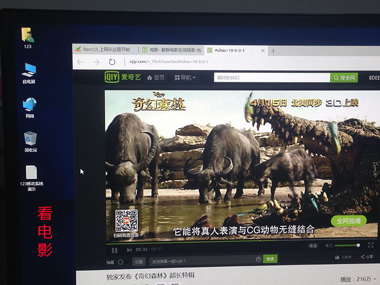 移动办公系统,移动工作站游戏测试