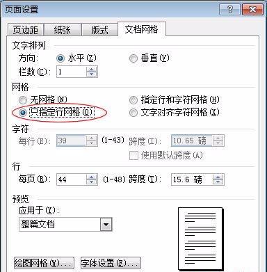 word表格中字体间距大怎样调整,wpsword表格里面调整字体间距