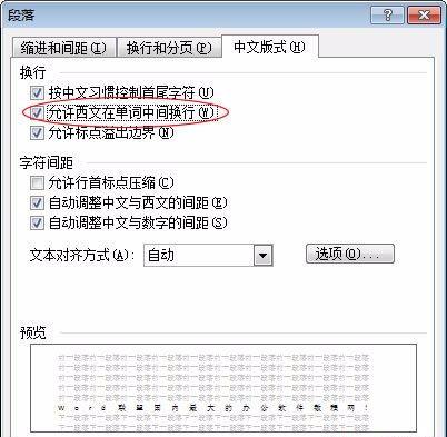 word表格中字体间距大怎样调整,wpsword表格里面调整字体间距