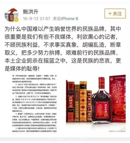 鸿茅药酒跨省抓捕处理结果,鸿茅药酒跨省抓捕事件看法