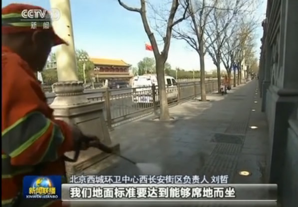 中南海红墙旁西长安街街道咋保洁：15分钟一巡回能席地而坐快看