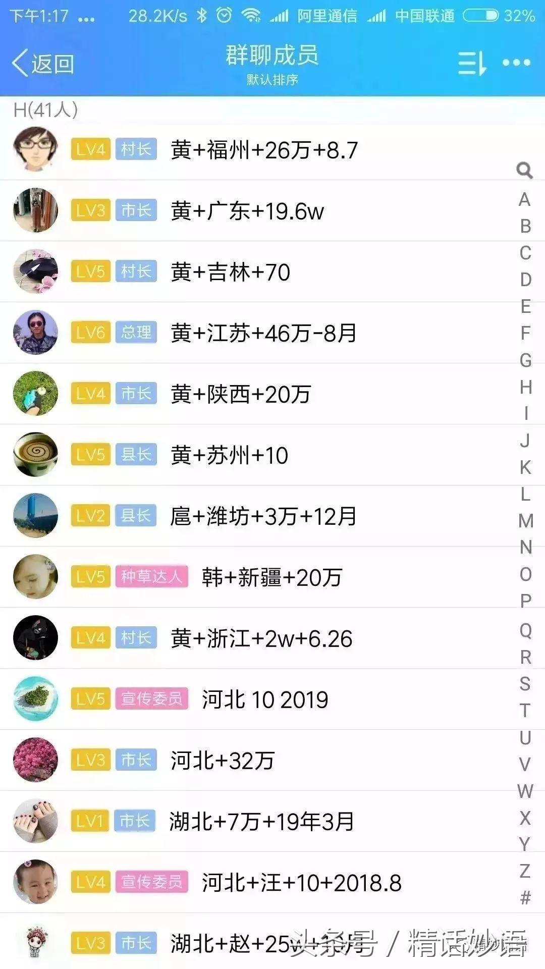 精妙话语：又一百亿级老平台被查，5年老平台城城理财待收18.5亿