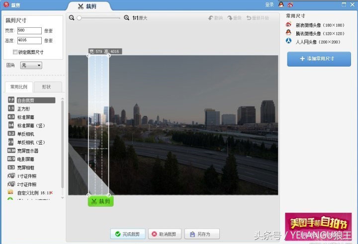 摄影剪切教程,摄影剪辑教程新手入门图片