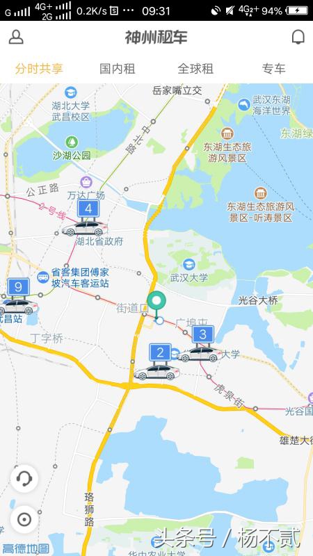 神州租车分时租赁在武汉上线实测用车2小时花了27元