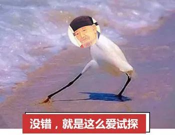 如果你朋友圈里有个欧阳修这样的怼人精，一定要拉黑他