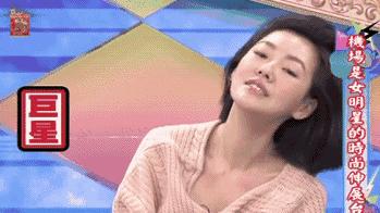 小s上节目放屁是真的吗,小s的暴脾气