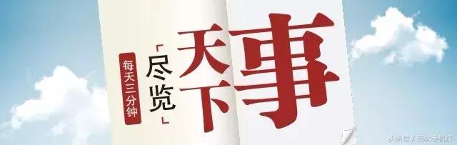 吉林市新闻报,吉林即时资讯