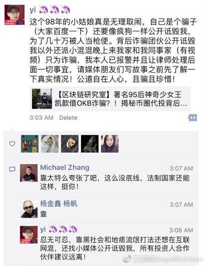 代投横行、韭菜遍野，谁来拯救币圈？