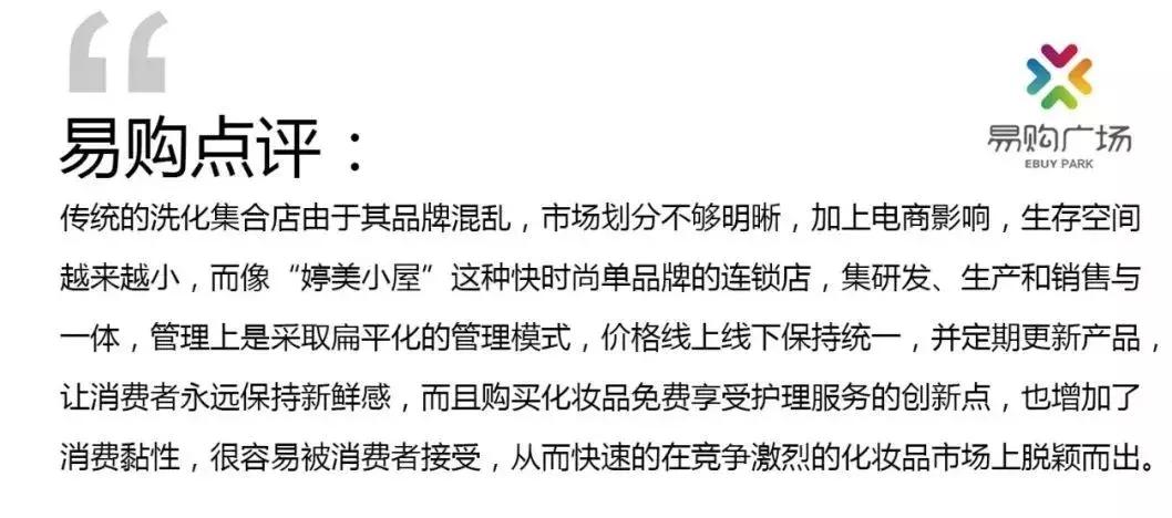 这个卖化妆品的雷老板，在她的店里藏着让女人变美的八字箴言！