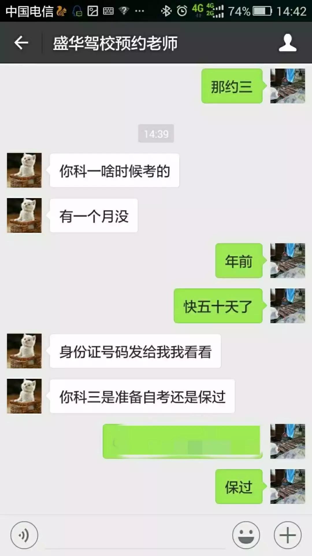 陕西一驾校收3000元*过保**费！校长：你敢投诉，让你驾考成绩全为零