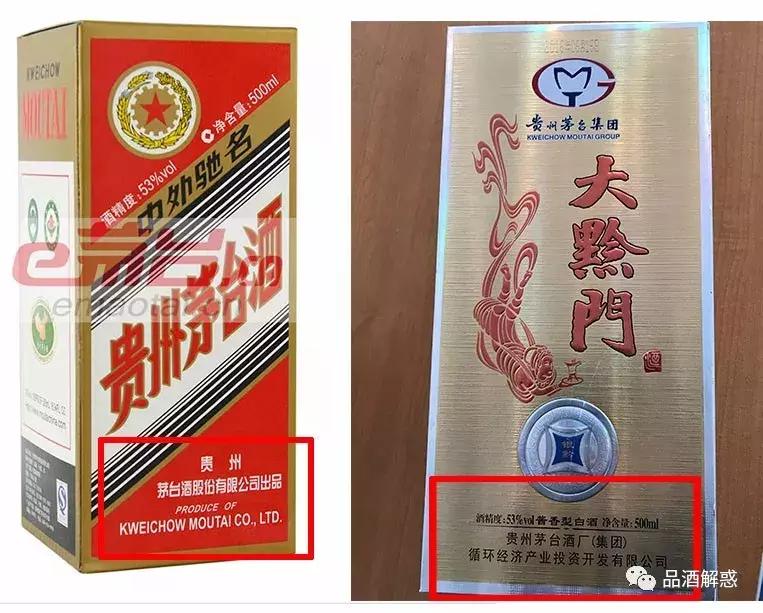 茅台酒厂关于茅台酒的说明,茅台镇的酒和茅台口味区别