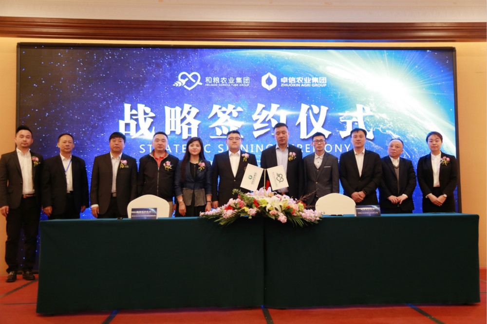 黑龙江省农业产业化龙头企业,黑龙江上市公司强强联合