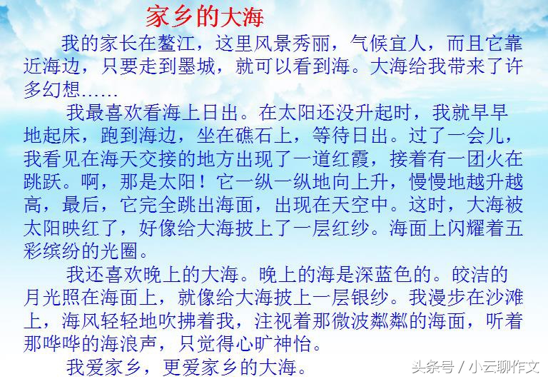 三年级夸家乡作文,小学作文夸家乡