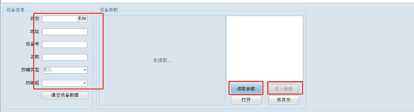 新款顶尖LS6（X）条码秤上位机软件教程