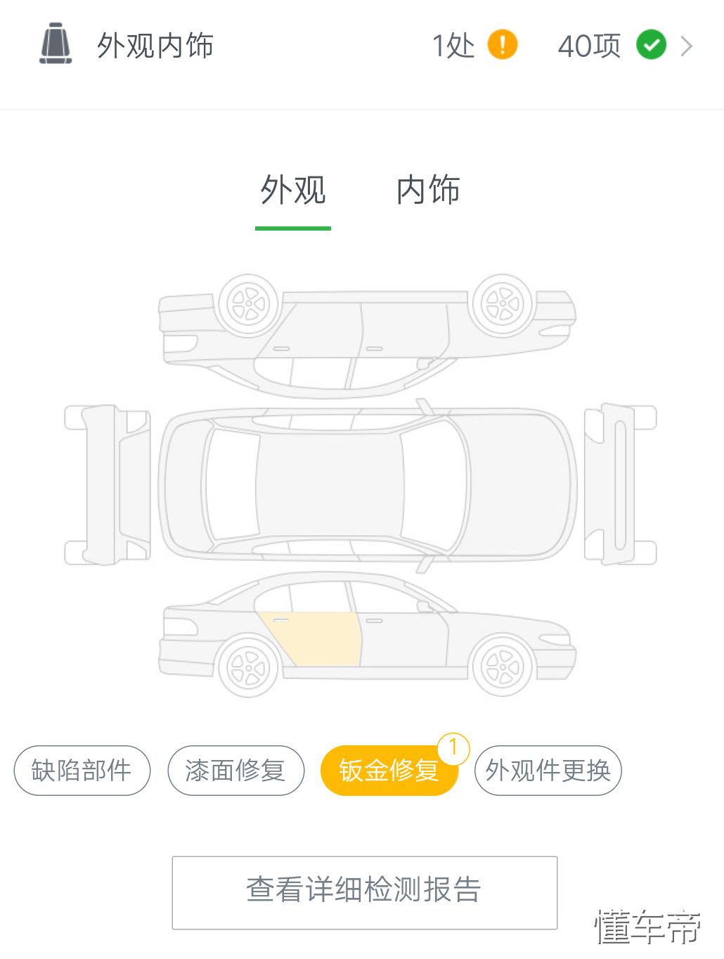 关于二手车平台哪个靠谱,哪个平台二手车最真实