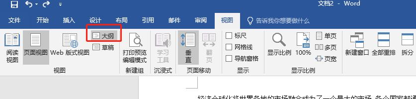 word目录应该怎么快速设置,word目录操作技巧